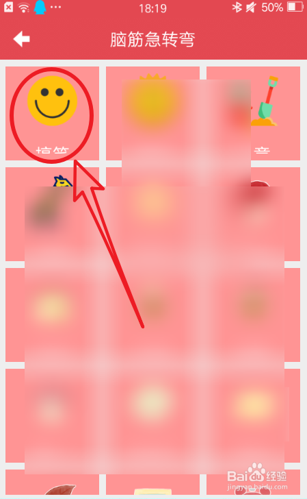 脑筋急转弯之搞笑题1到6题闯关攻略