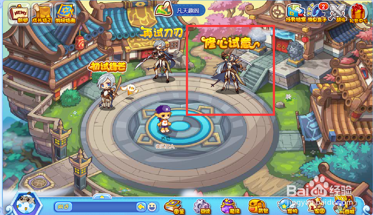 洛克王国修心试意活动攻略#百元挑战#