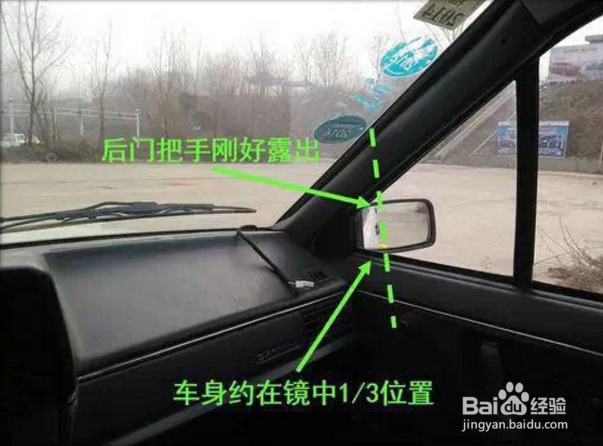 汽车倒车入库技巧