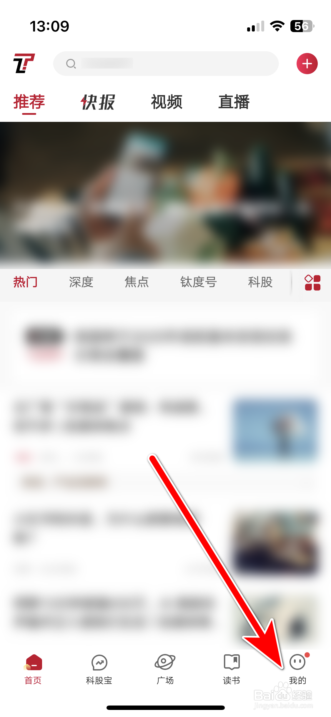 钛媒体如何清空最近阅读记录