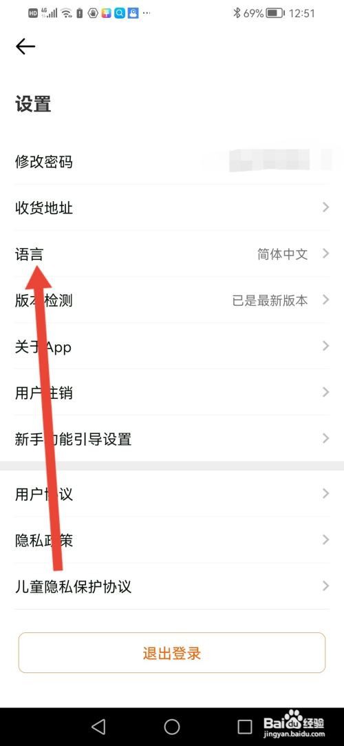 怎么使用青豆网校APP切换语言