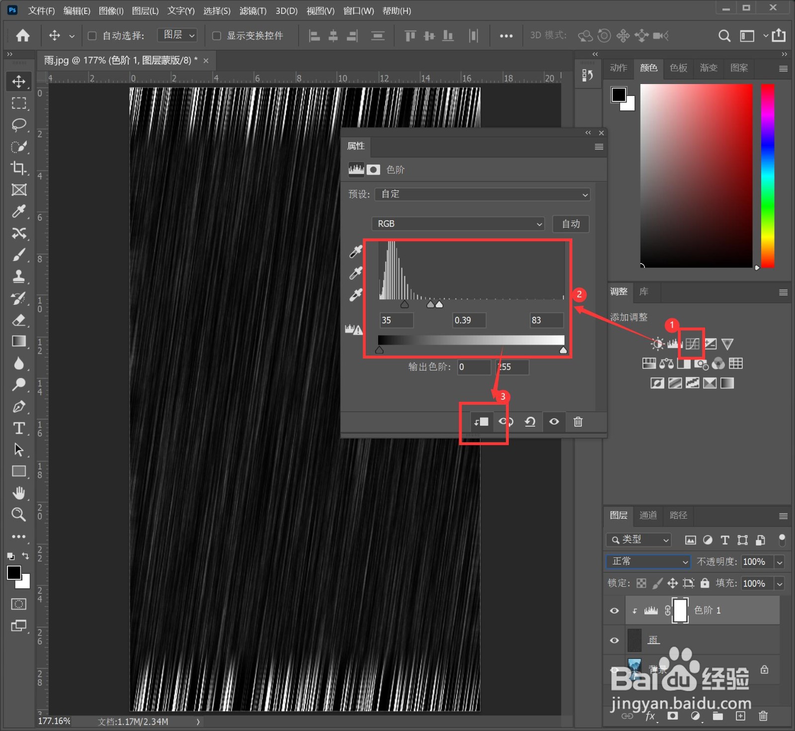 PS如何给照片添加雨水效果？