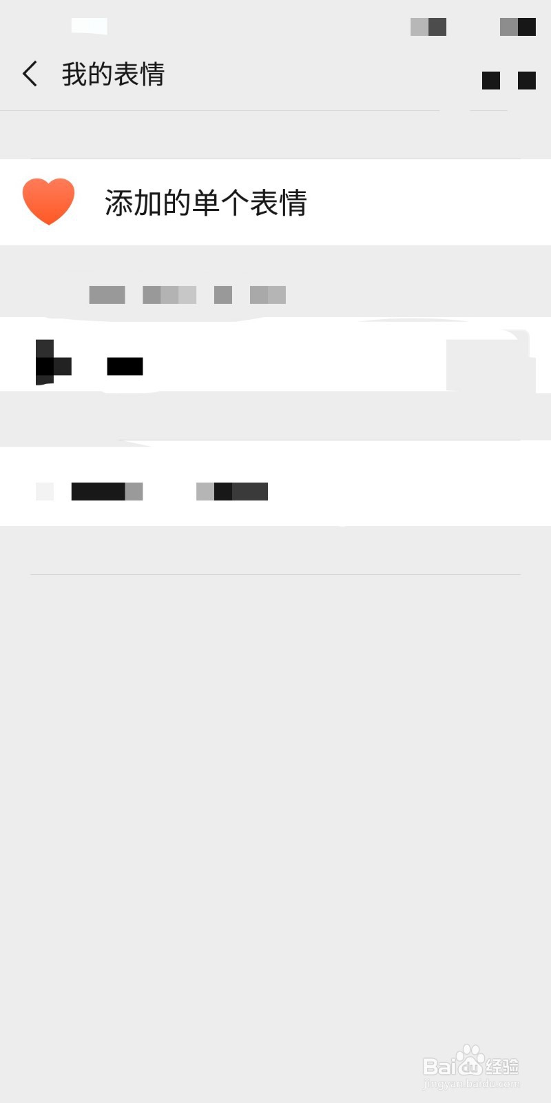 怎么添加喜欢图片或动态作为微信表情