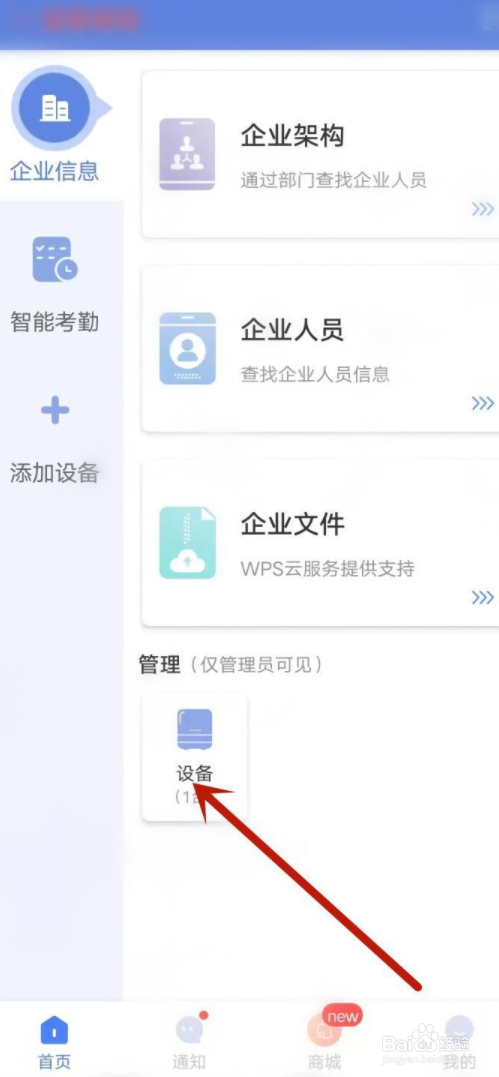 考勤机管理员离职了怎么办