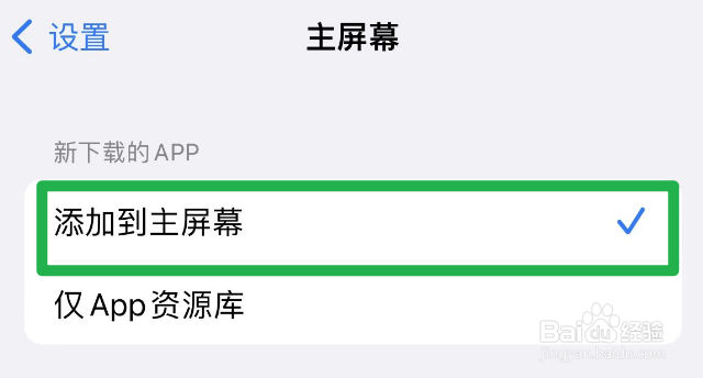 iphone关闭资源库