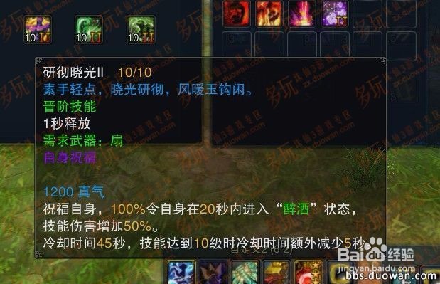 诛仙3青罗职业攻略