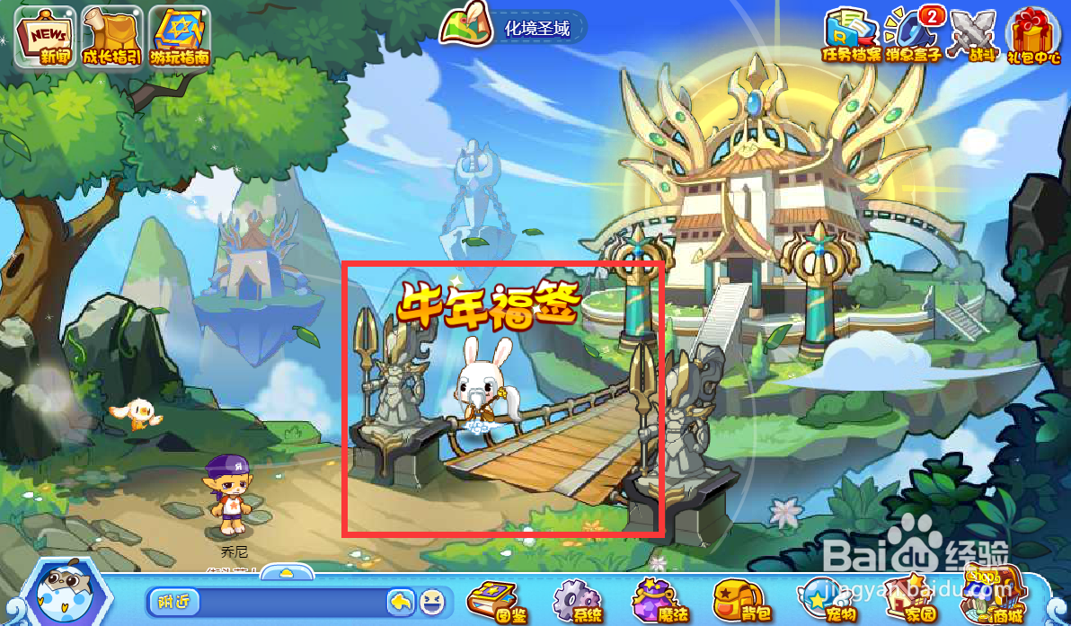 洛克王国牛年福签活动攻略#百元挑战#