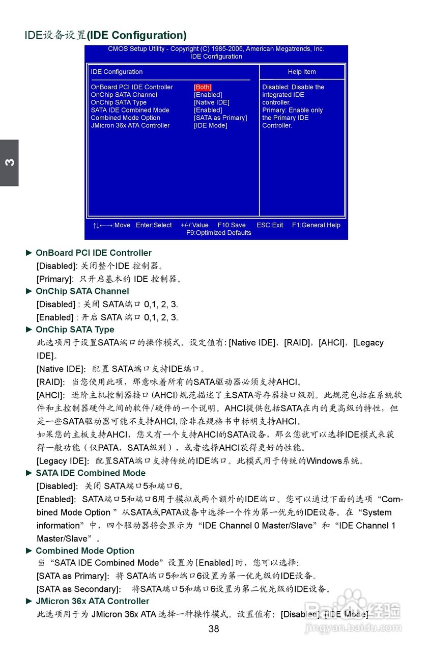 富士康A79A型主板使用手册:[5]