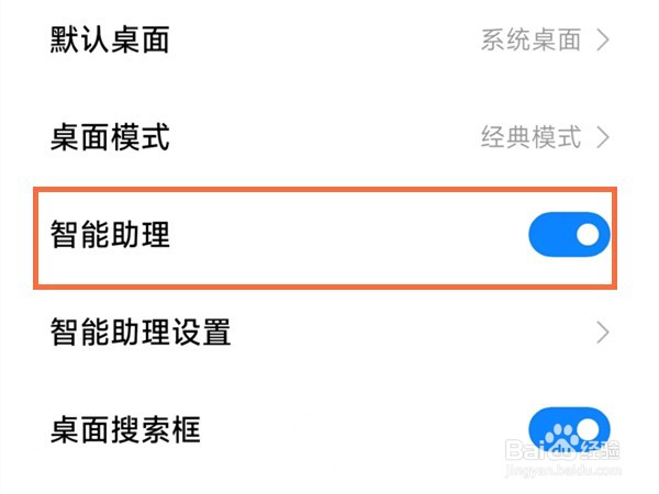 小米12在哪设置负一屏