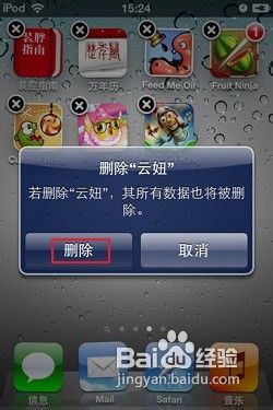 【苹果游戏】游戏中心出现沙盒问题帮助教程