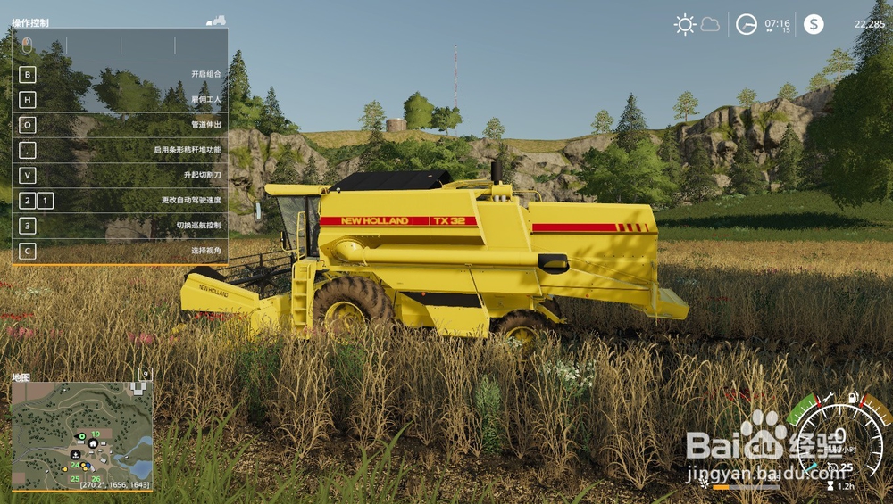 模拟农场19如何控制收割机