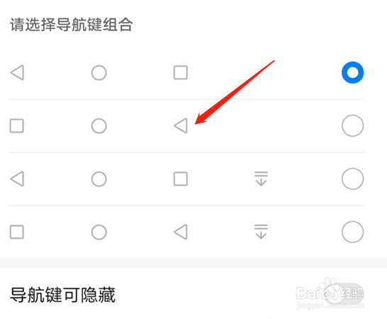 荣耀play5t怎么启用返回键