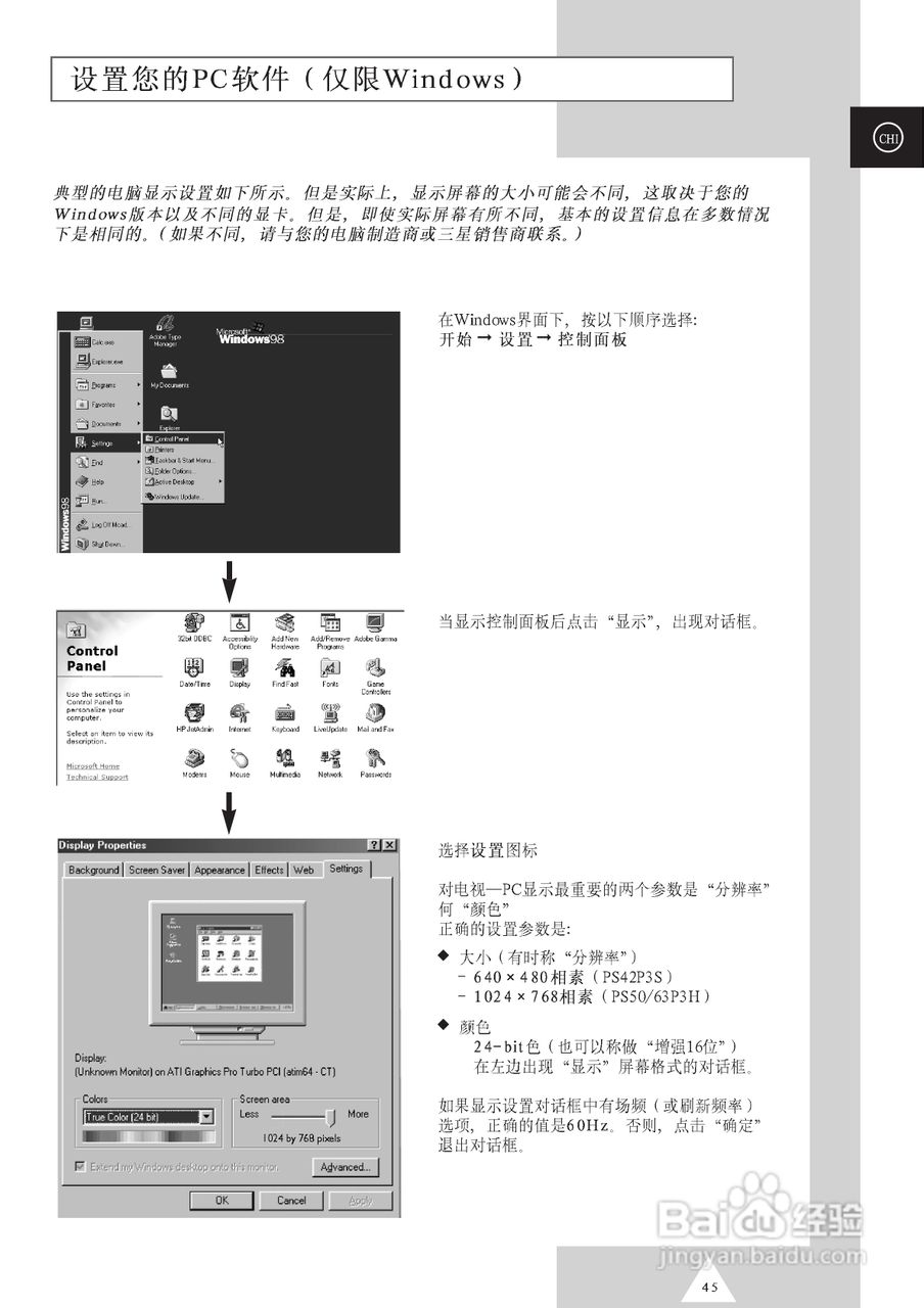 SAMSUNG等离子电视机PS50P3H使用说明书:[5]