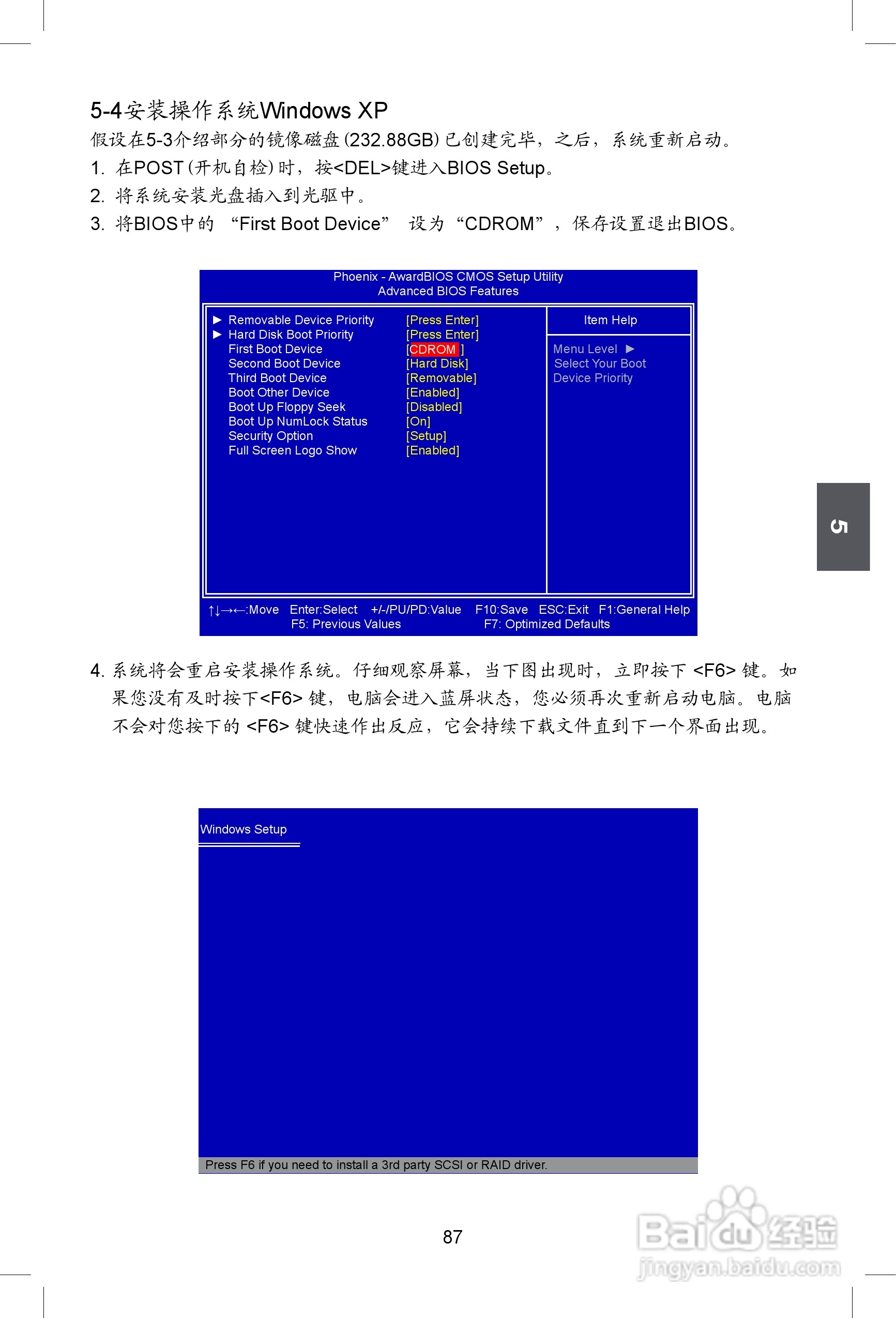 富士康M61PMV型主板使用手册:[10]