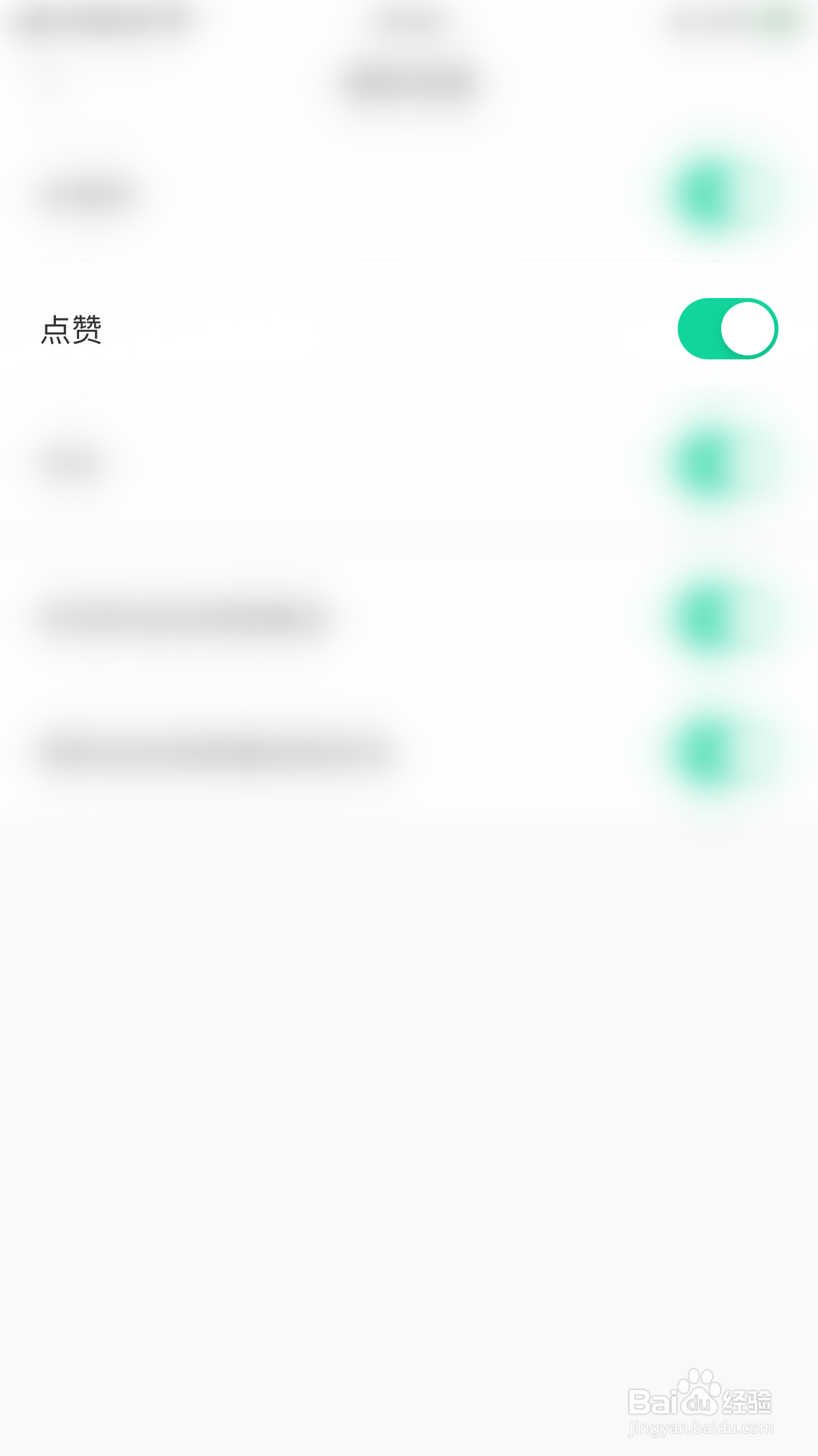 怎么开启悦动圈点赞通知提醒