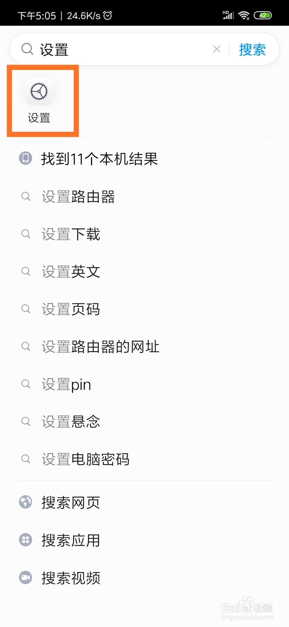 小米MIU10如何定时开启静音模式