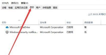 Win10禁止开机启动项的方法