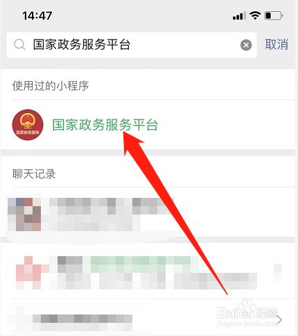如何查看家人的健康码