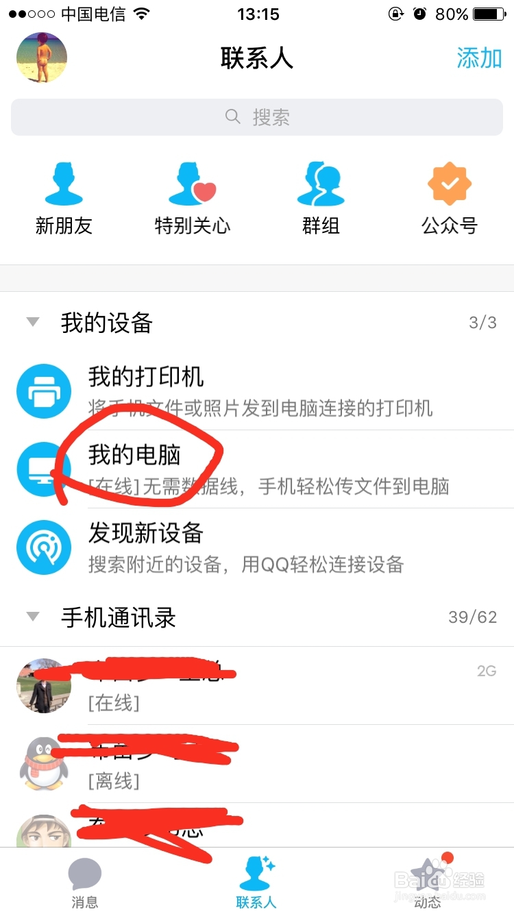怎么用手机快速把纸质版的文字变成电子档