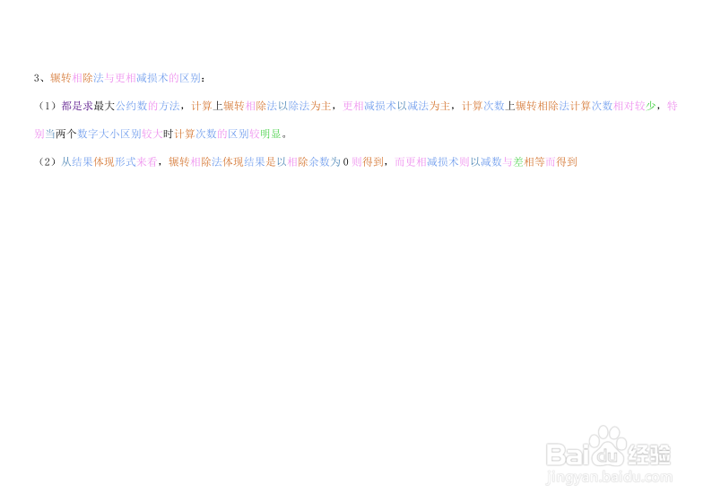 高中数学 必修3 算法初步