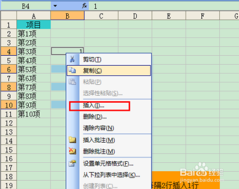 excel如何隔行下拉