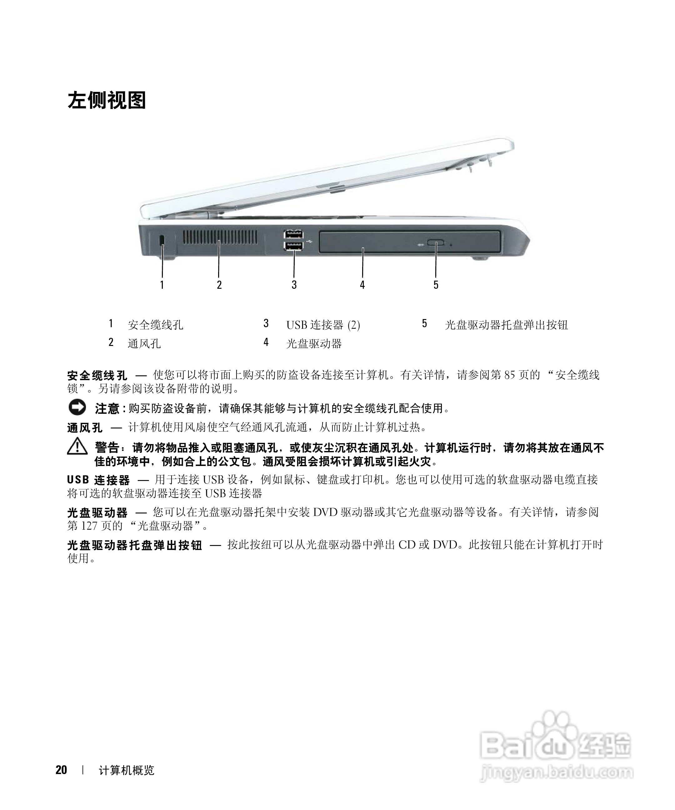 戴尔Inspiron 9400笔记本电脑使用说明书:[2]