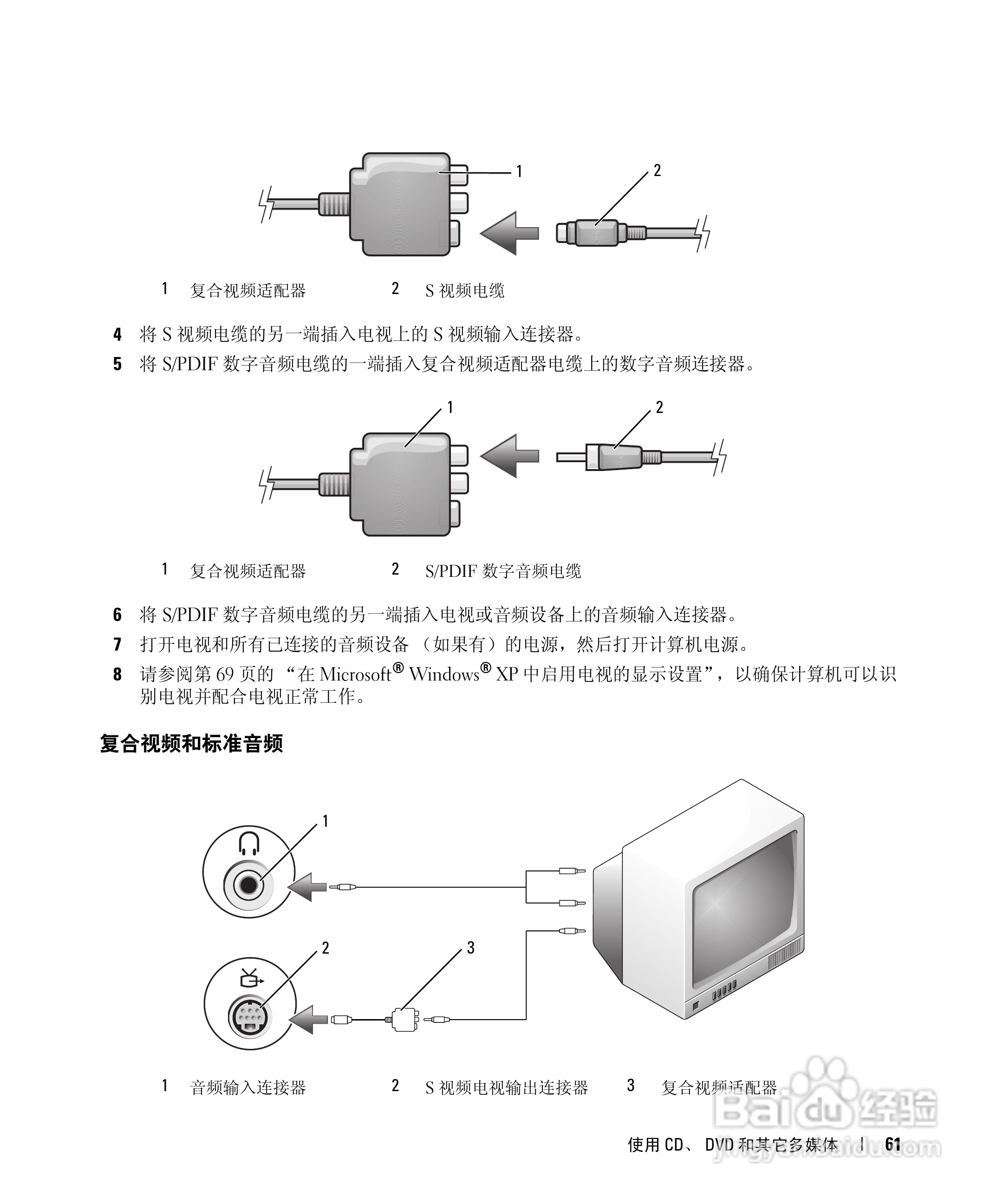 戴尔Inspiron 9400笔记本电脑使用说明书:[7]