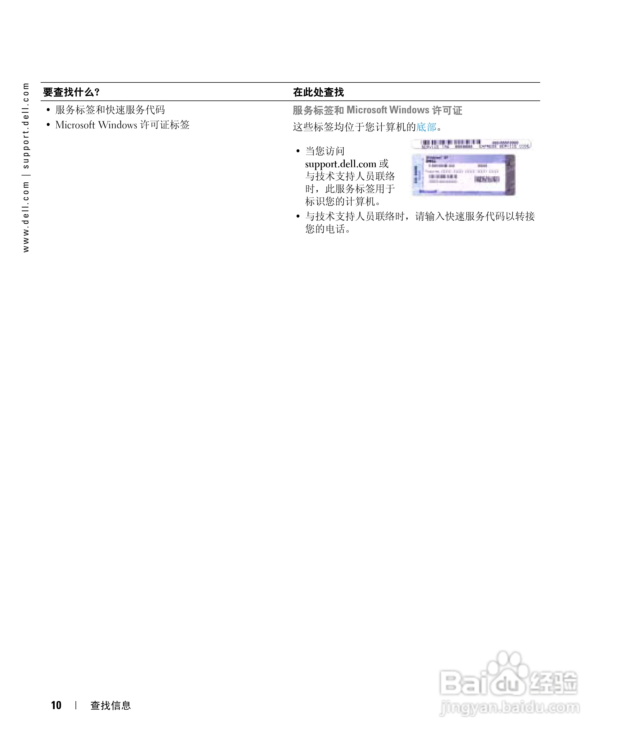 戴尔Inspiron 700M笔记本电脑使用说明书:[1]