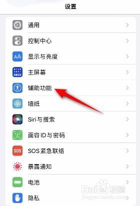 iphone手机不以颜色区分如何开启