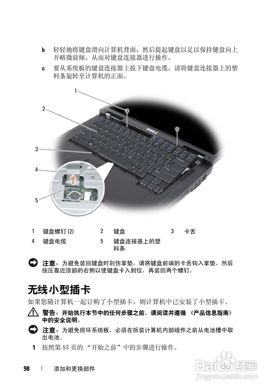 戴尔Vostro 1000笔记本电脑使用说明书:[10]