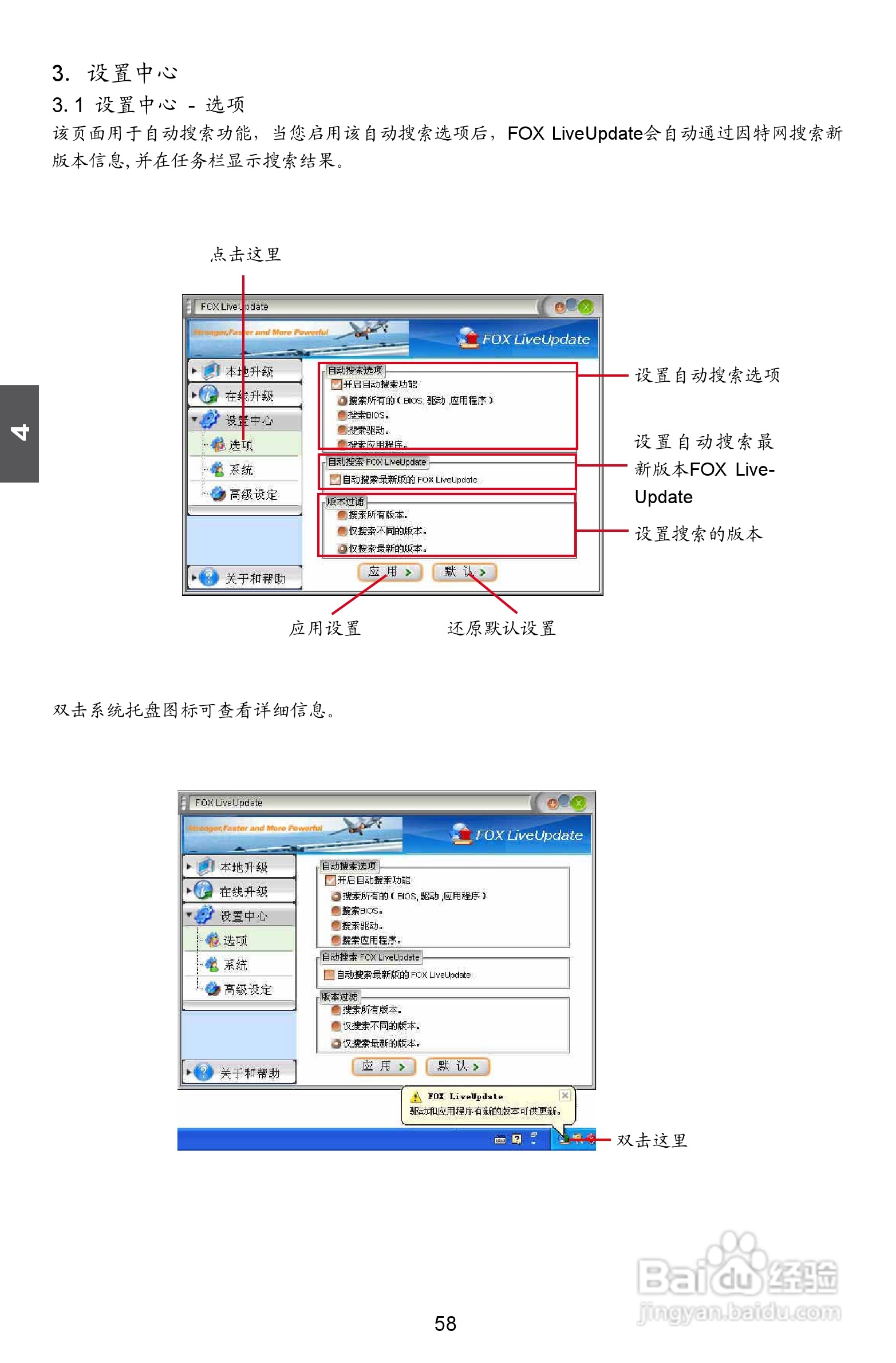 富士康M61PMP-K型主板说明书:[7]