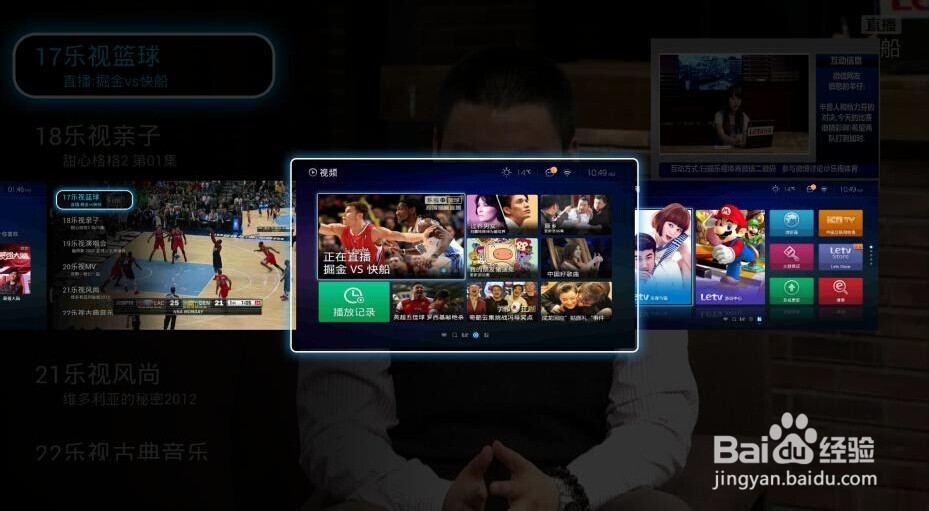 告诉你超级电视LetvUI3.0新增了哪些功能？