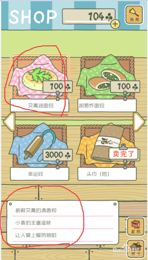 旅行青蛙食物攻略