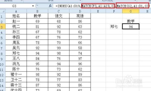 EXCEL中如何使用MATCH函数从列表中查询数据