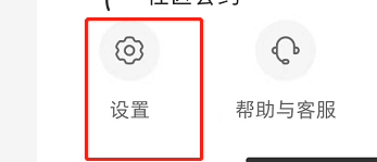 小红书如何设置不允许自动刷新