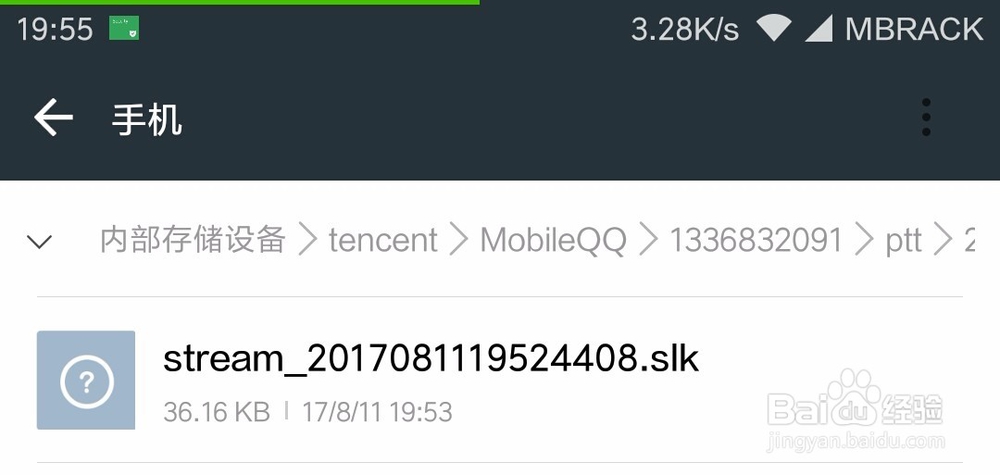 手动发送转发QQ收藏语音或其他语音文件