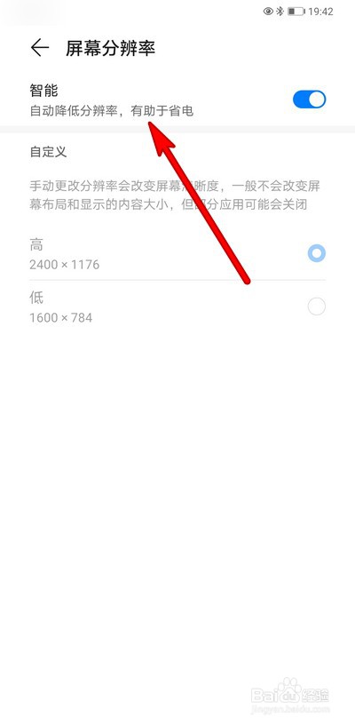 华为手机如何设置分辨率