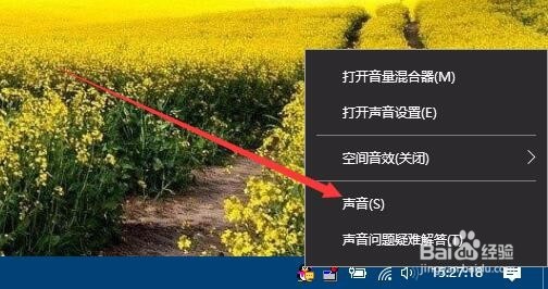 Win10怎么录制电脑自身的声音 如何录电脑内部声