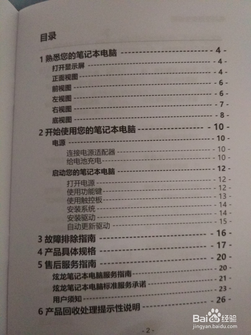 炫龙炎魔T1-781S1N的开箱晒物