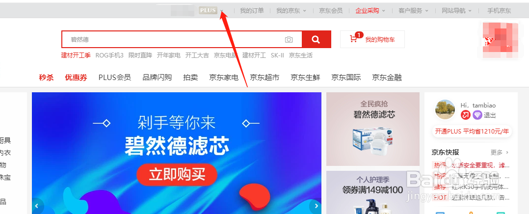 京东网页版中怎么增加关联的银行卡