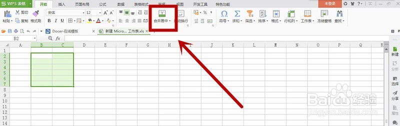 WPS的excel表格中如何合并单元格