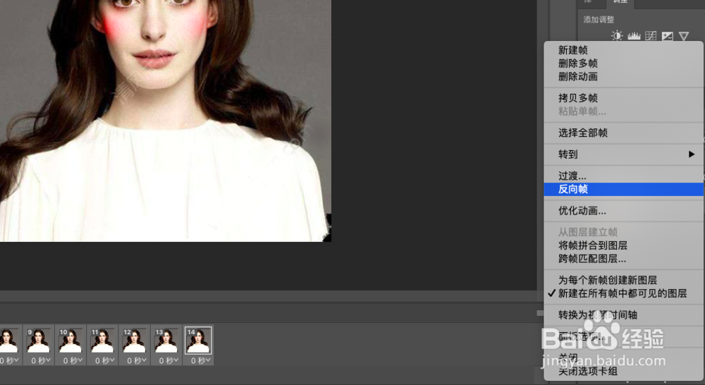 PS怎么制作简单动态表情