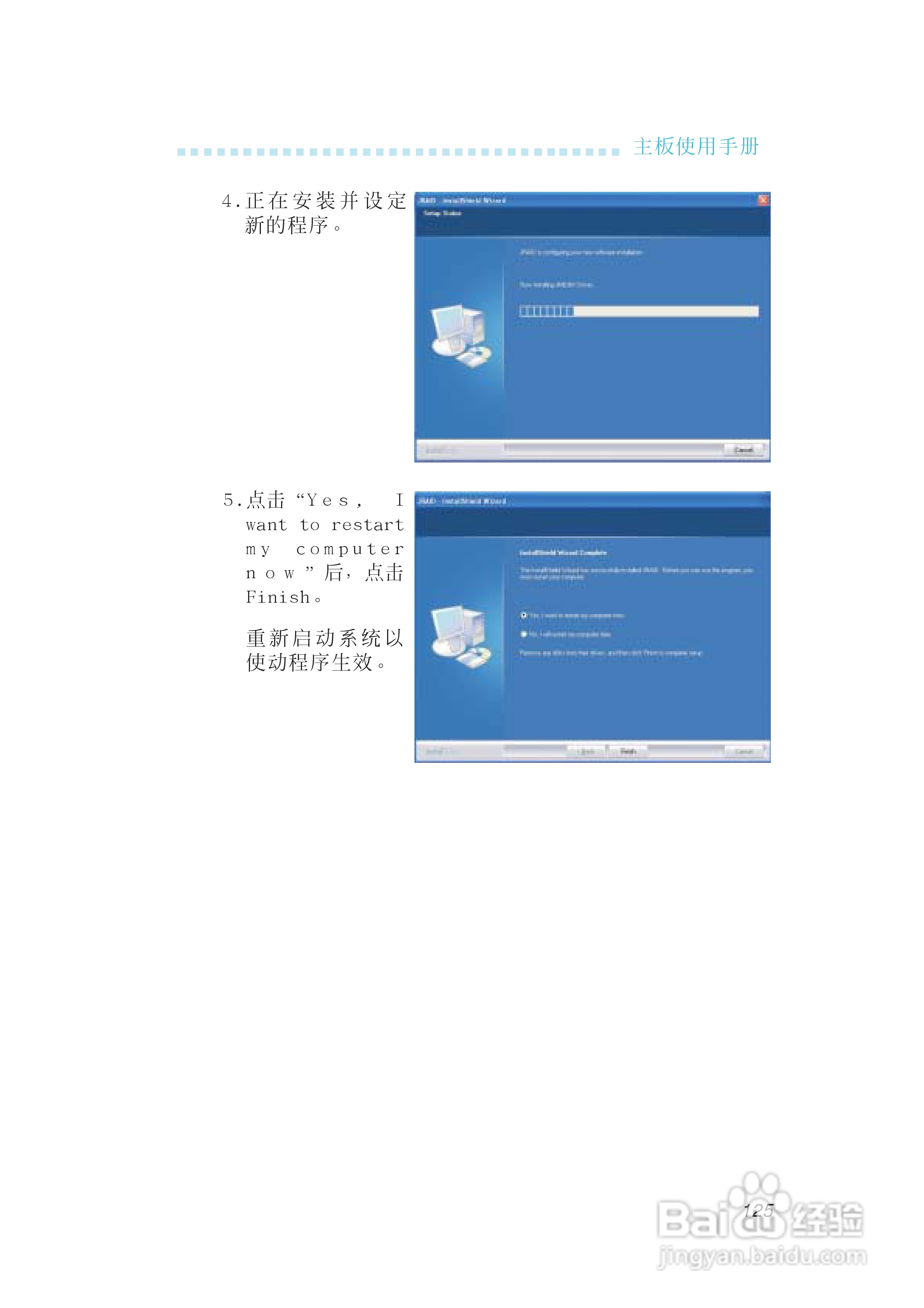 友通INF. 975G型主板说明书:[13]