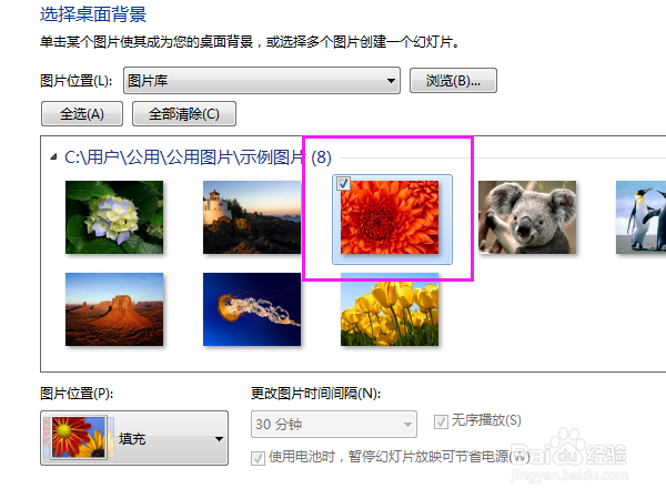 如何设置电脑桌面的背景