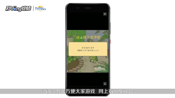旅行青蛙怎么弄中文