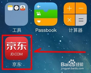 京东白条自动还款设置