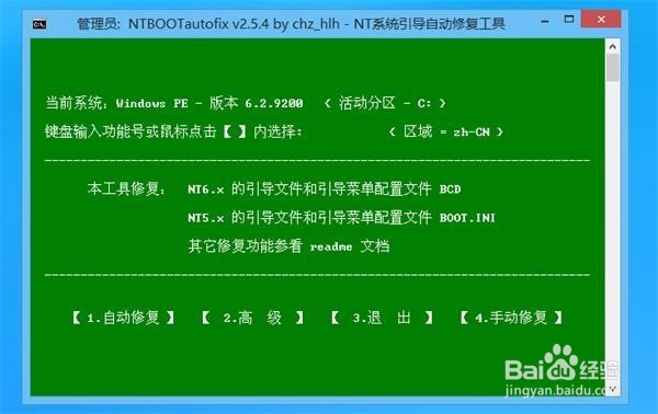 win8系统上安装win7