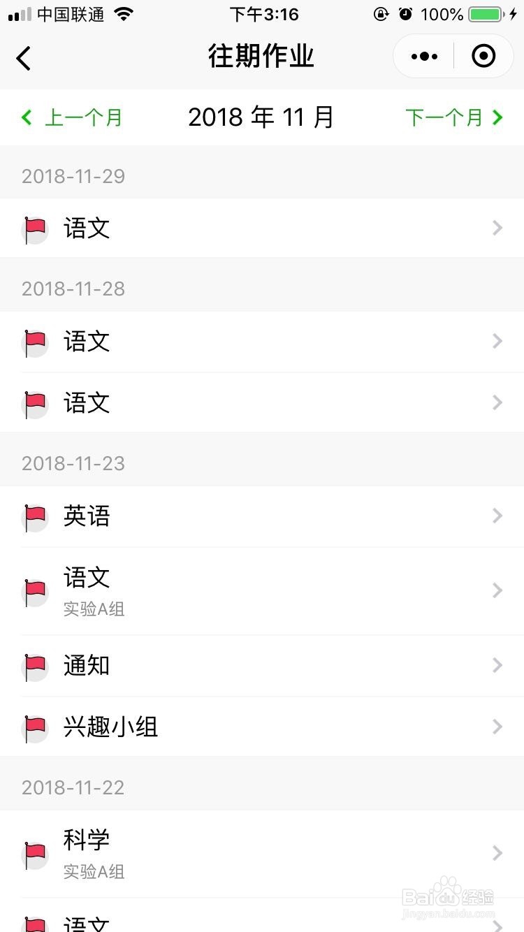 如何使用微信小程序做作业