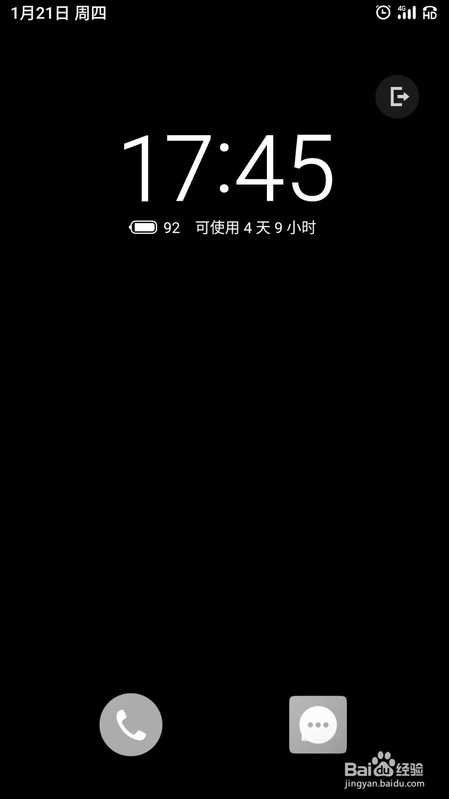 魅族手机极限省电模式怎么开启