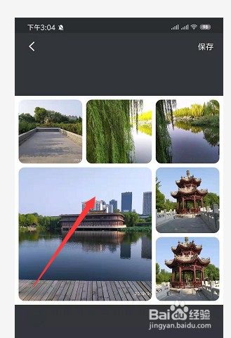 手机PS修图工具中如何拼图